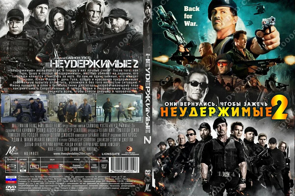 неудержимый книга xii