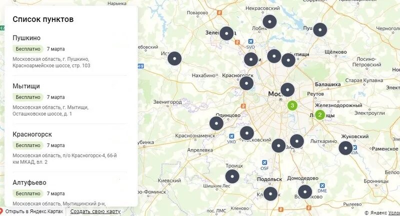 Ближайший магазин Леруа. Леруа магазины на карте. Леруа Мерлен на карте Москвы. Леруа Мерлен на карте Московской области.