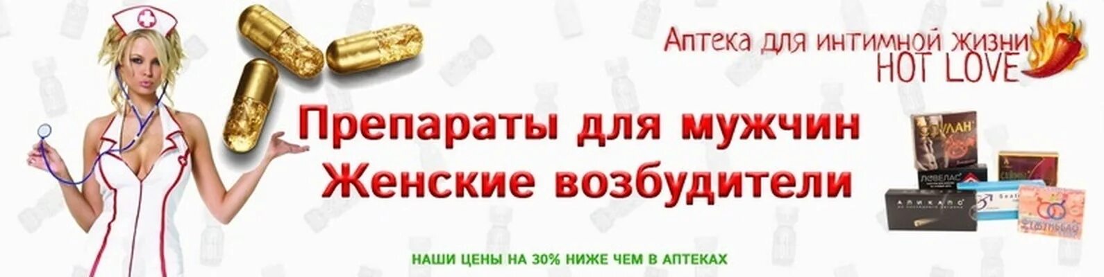 Женский возбудитель в аптеке. Женский возбудитель в каплях. Жена после приема возбудителя. Женский возбудитель рандеву 10 мл. Возбуждающие средство для женщин.