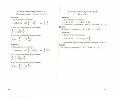 Самостоятельная работа вычитание вариант 2