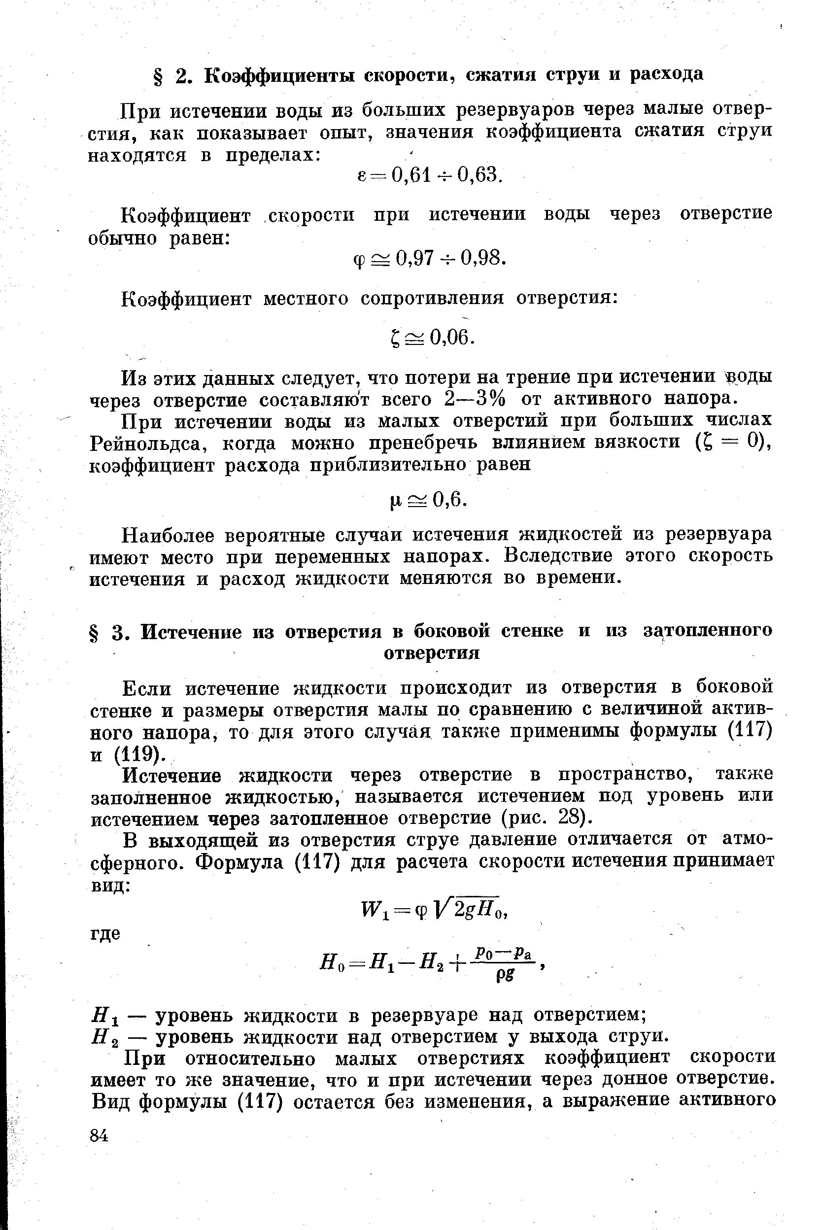 Коэффициент скорости формула