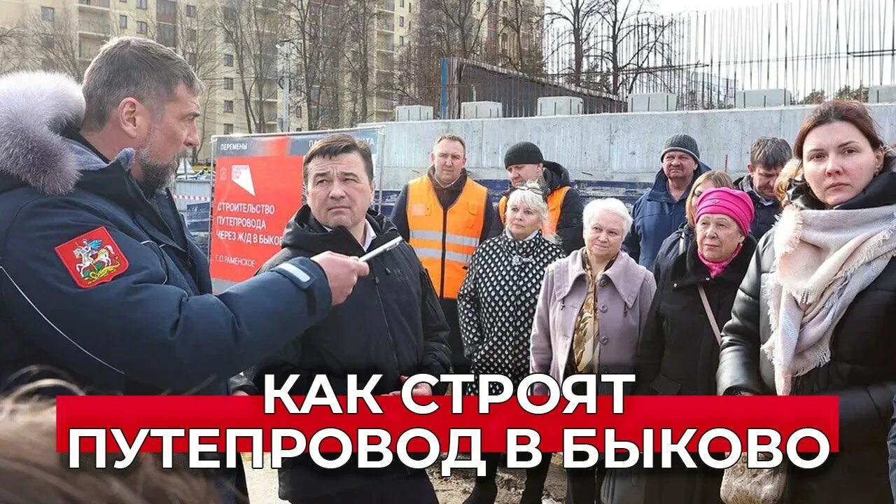 Проект моста быково удельная. Строительство путепровода в быково. Строительство путепровода в быково. Строительство путепровода в быково. Проект переезда в быково.