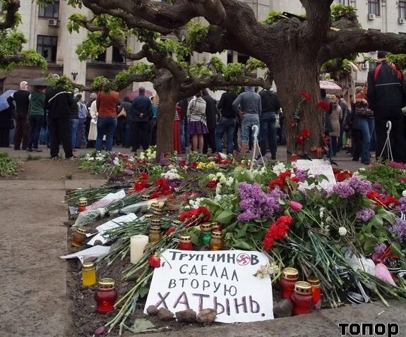 Сколько погибших в одессе. Одесса дом профсоюзов 2 мая 2014 погибшие. Погибшие в доме профсоюзов в Одессе. Одесса 2 мая дом профсоюзов.