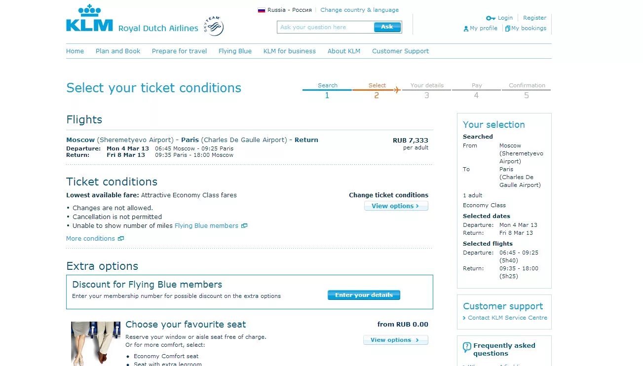 Travel ru билеты. KLM тур ИНДЕПЛ. Membership number в бронировании билета. Флай Трэвел Екатеринбург. Membership number в бронировании билета турецкие авиалинии.