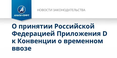 О временном