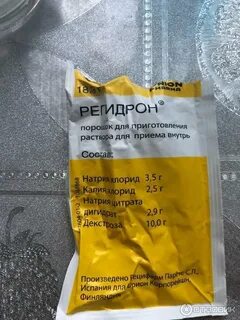 Можно ли просроченный регидрон