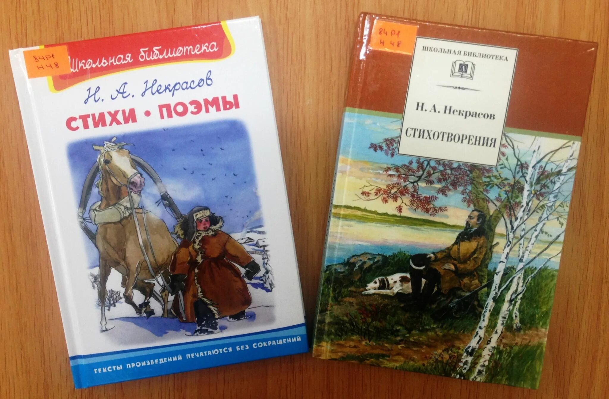 1 произведения некрасова. Произведения Некрасова. Популярные произведения Некрасова. Книги со стихами Некрасова. Некрасов стихотворения книга.