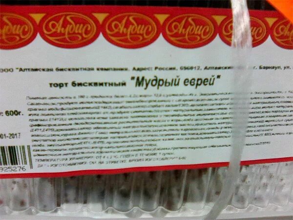 Торт еврей рецепт классический. Мудрый еврей.