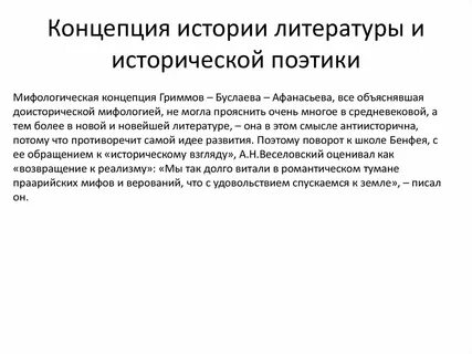 Теория и история литературной критики