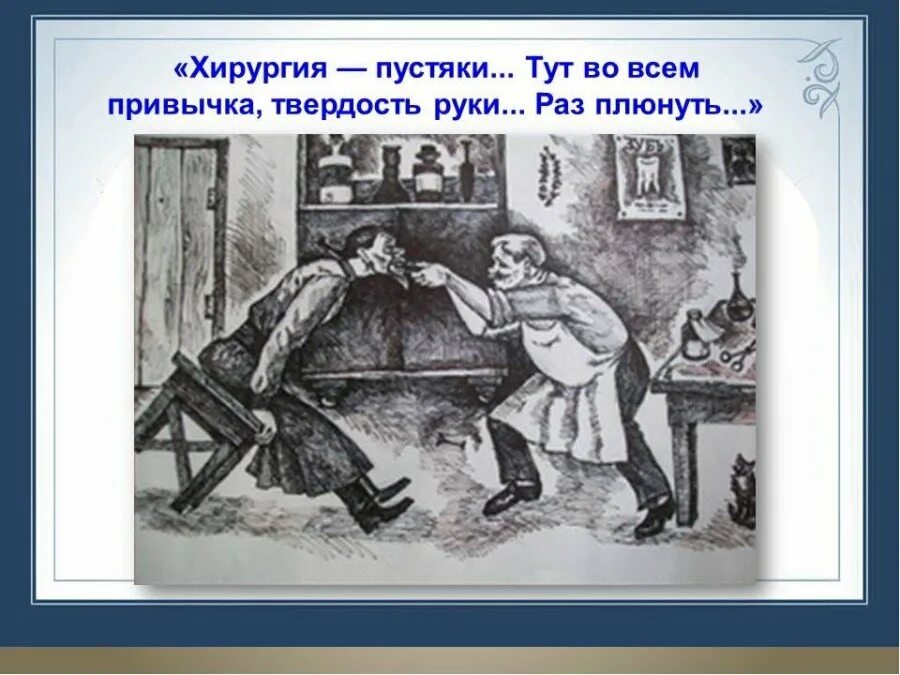 Подготовьте инсценировку этого эпизода