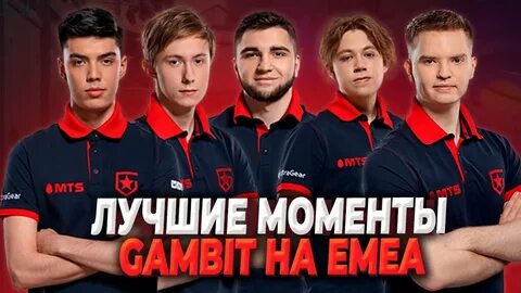 Какие гамбита