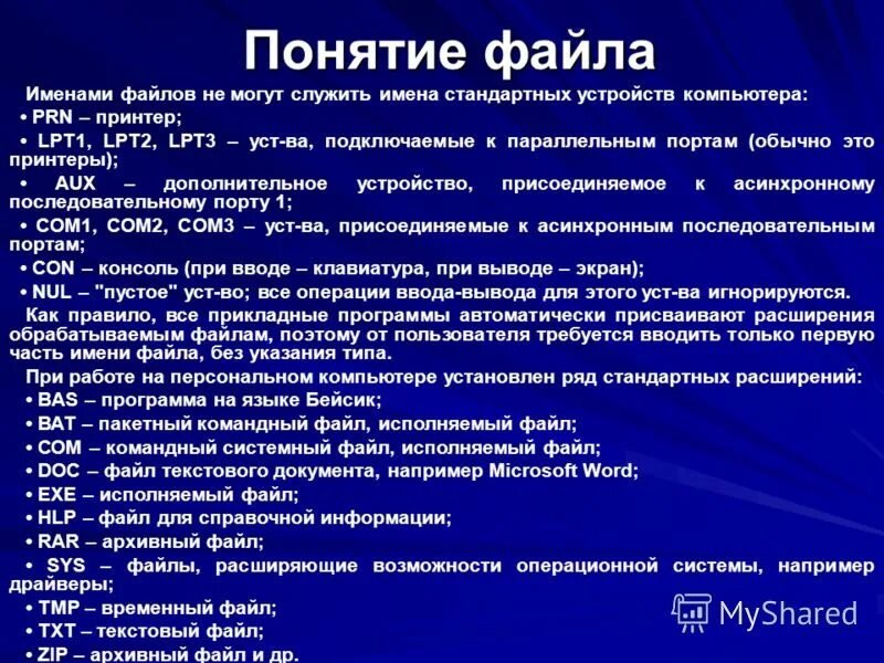 Файл истории сообщений. Файл истории сообщений