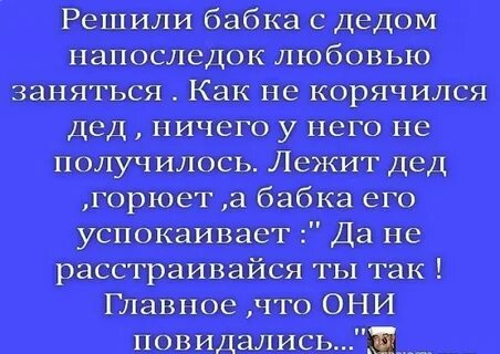 Приколы про дедушку