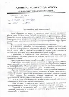 Заявление на снос