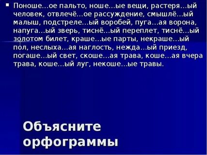 Неслыха ое