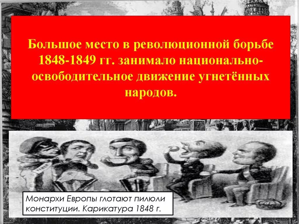 Борьба революционным движением