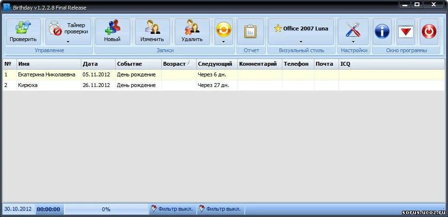 Е. Программа рождения 1. Издательство учитель,комплексные занятия по веракса. А васильевой. Программа рождения 1.