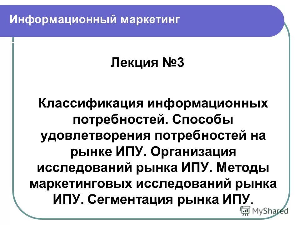Прямые методы изучения информационных потребностей. Информационные потребности пользователей. Источники фармацевтической информации. Информационные потребности пользователей библиотеки. Информационные потребности.
