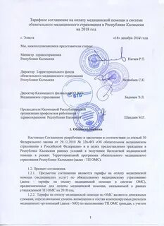 Юридическая сила скан копии договора