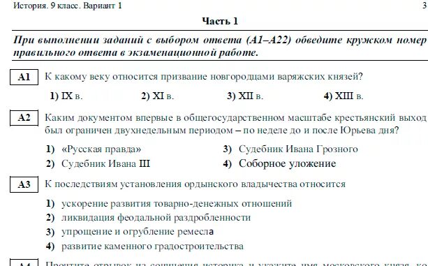 После проведения диагностической работы по истории. Региональная диагностическая работа 3 класс. Диагностическая работа по русскому языку 9 класс. Статград. РДР 10 класс.