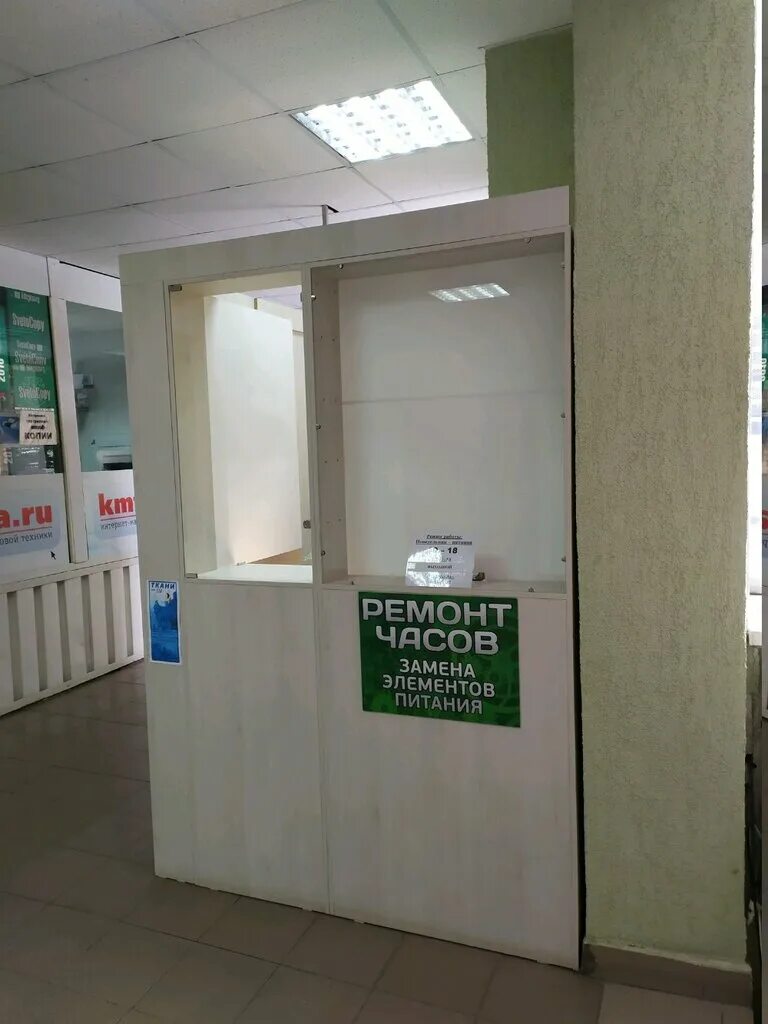 Часы ремонт часов тула. Держатель для ремонта часов. Ремонт часов реклама. Ремонт часов реклама. Ремонт часов philips.