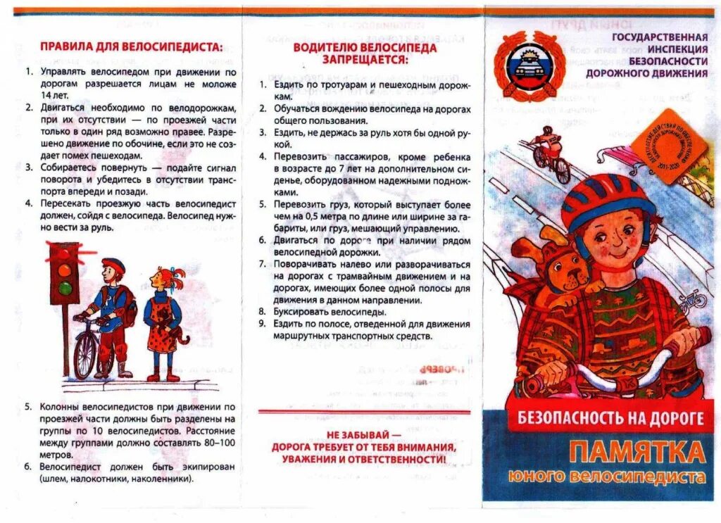 Инструктаж по тб для школьников. Инструктаж по технике безопасности для учащихся. Инструктаж по технике безопасности для школьников. Пралипо поведения на дороге. Правила безопасности в школе.