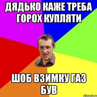 Сайт дядько