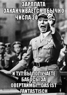 Ист фантастиш