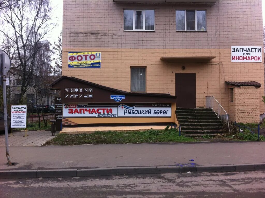 фарафонова екатерина дмитриевна. ул екатерины фарафоновой. елена фарафонова киров. ул екатерины фарафоновой. курган 2й микрорайон.