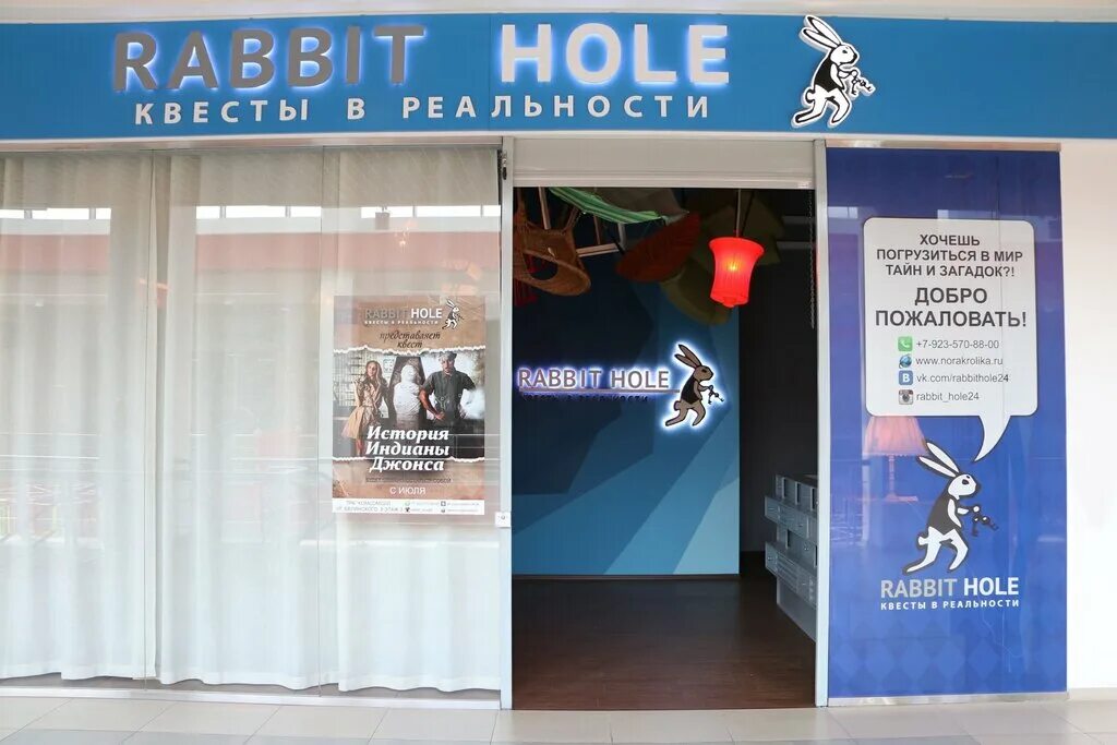 Рэббит Холл. HF,,BN [JK. Rabbit hole by deco 27