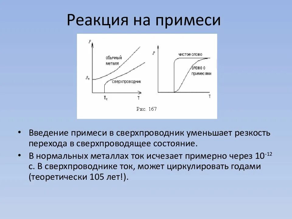 область применения электрического тока. применение электрического тока в металлах. таблица по физике 8 класс электрический ток. применение свойств электрического тока в металлах. что такое электрический ток в ме.