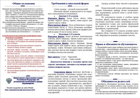 Памятка форма