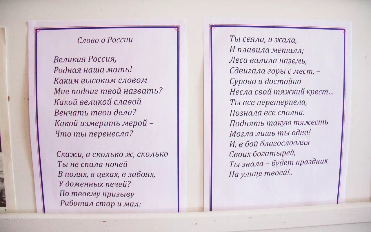 Стих Советская отчизна родная наша мать. Великая Россия родная наша мать стихотворение. Текст стихотворения Советская отчизна. Советская Россия родная наша мать каким высоким словом.