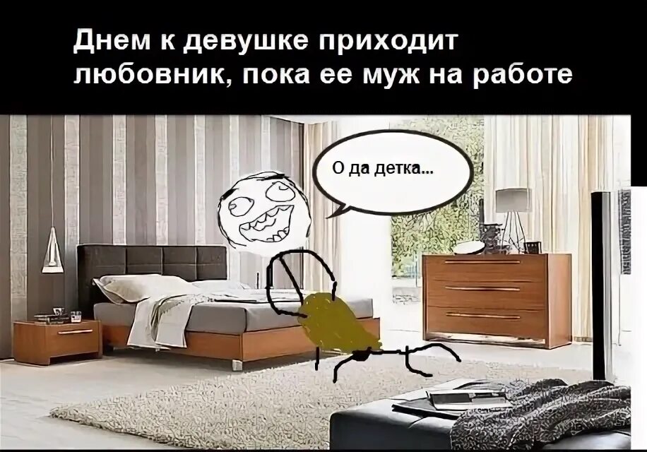 приколы про измену. анекдоты. анекдот про друга и жену. анекдоты про скпрунов и любов ицу. любовник не приходит.