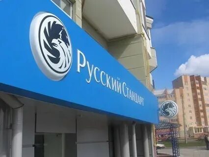 Банк русский стандарт в 2024 году