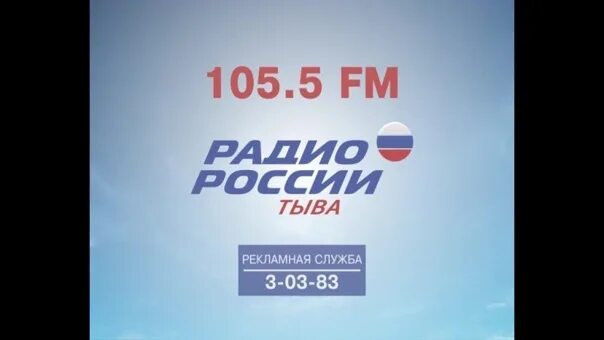 105 фм. 105 волна. Волна 105 и 65. 2. Милицейское радио.