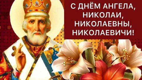 Николаевич николаевна