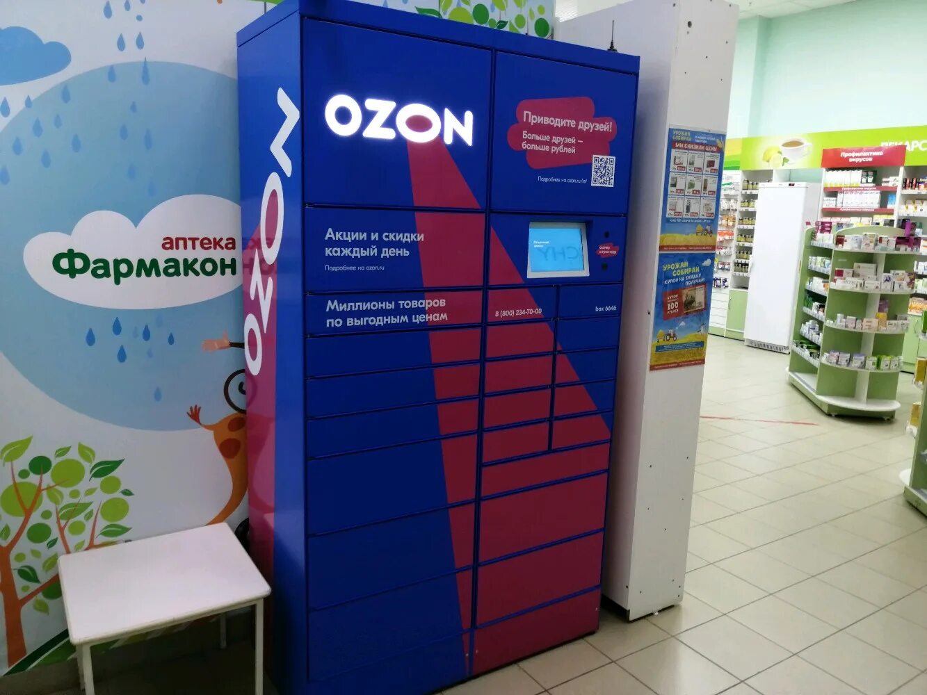 Постамат озон бокс 3117. Постамат ozon box 5140. Озон на автомате. Озон box что это. Автомат озон.
