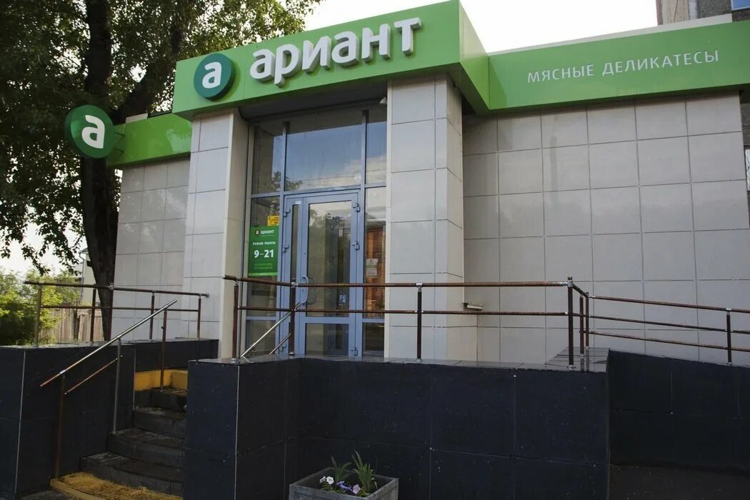 Ариант принт. Ариант принт. Ариант тюмень адреса магазинов. Ариант принт. Ариант принт.