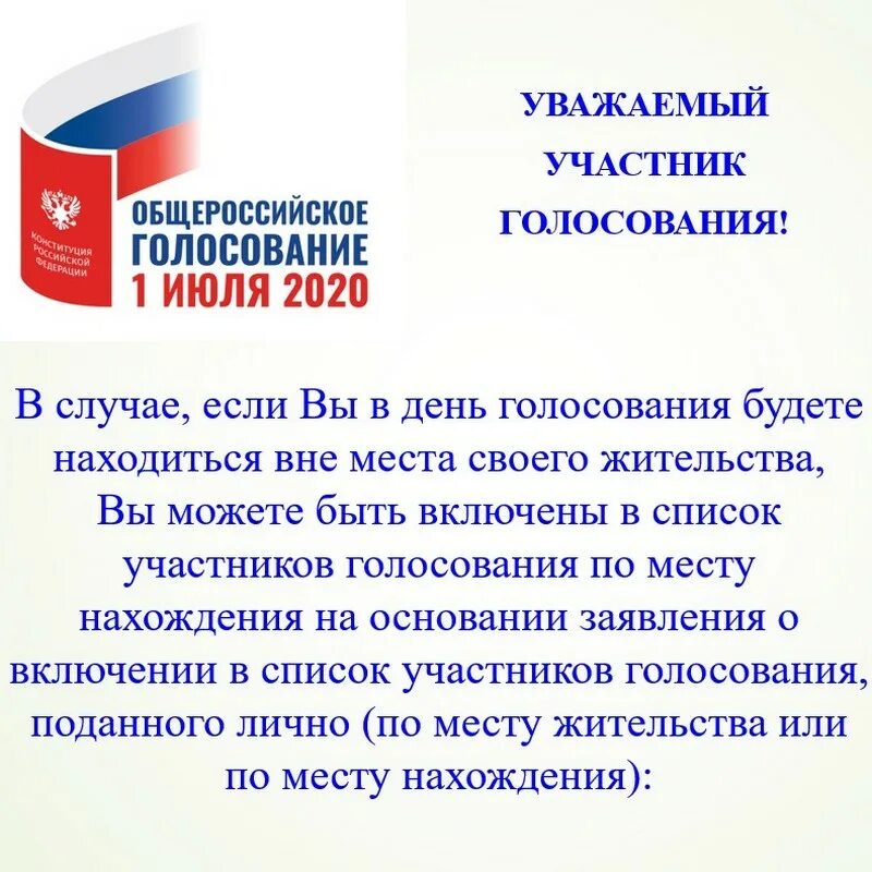 данные участников голосования. данные участников голосования. порядок заполнения бюллетеня. правила заполнения бюллетеня голосования. процедура подсчета голосов на выборах.