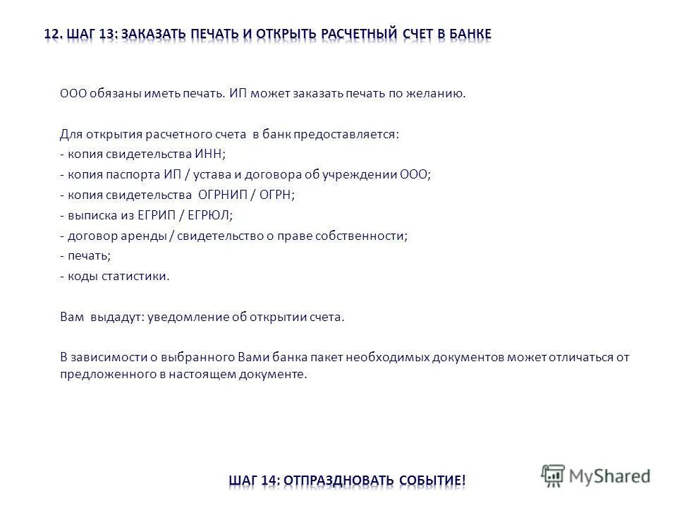 Ип можно без печати. Письмо что ИП работает без печати. Письмо о работе ИП без печати. Работаю без печати образец. ИП без печати образец.