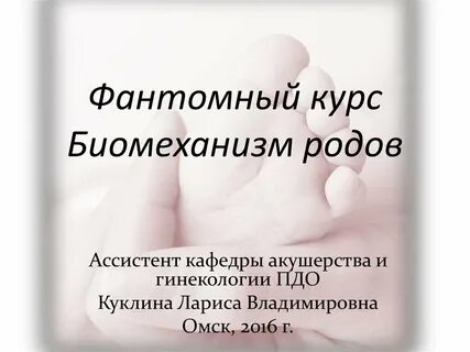 Гинекология курсы