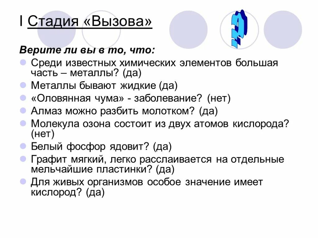 Тест по теме химический элемент. Презентация по химии 8 класс простые вещества металлы и неметаллы. металлы и неметаллы тест. тест по химии металлы и неметаллы. тест по теме металлы и неметаллы.