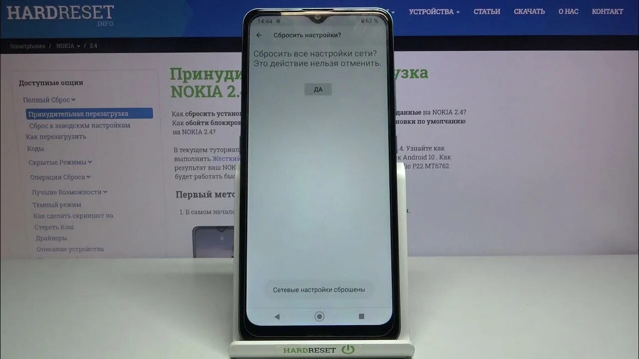 Разблокировать нокиа 2.4. Нокиа x 2 02 восстановить настройки. Nokia система передачи ND-8. Ta-1270 Nokia разборка. Настройки redmi 9 pro