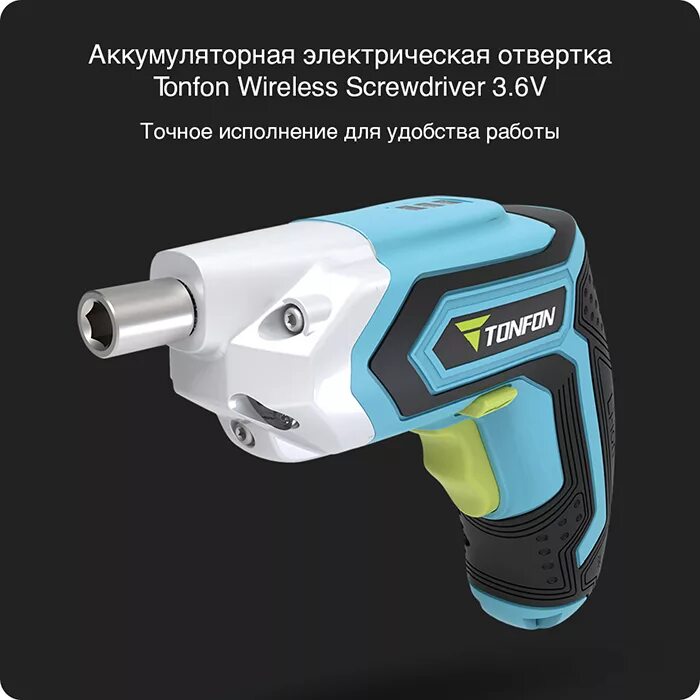 Аккумуляторная отвертка mi cordless. Аккумуляторная электрическая отвертка tonfon wireless screwdriver 3.6v. xiaomi tonfon wireless screwdriver 3.6v. xiaomi mi tonfon screwdriver 3.6v wireless отвертка аккумуляторная. аккумуляторная отвертка xiaomi tonfon wireless electric screwdriver 3.6v 1500mah.