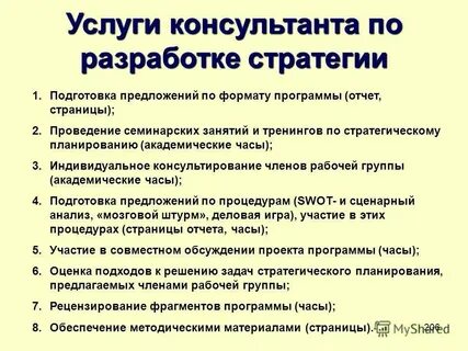 Рабочая группа по подготовке предложений