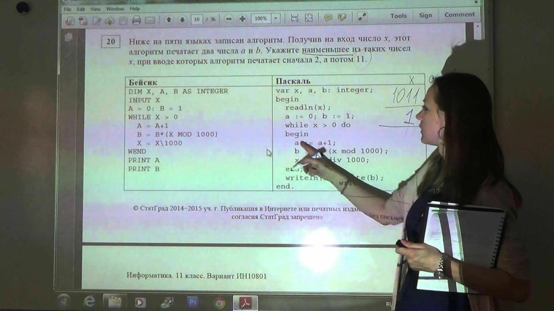 Видео егэ информатика. Как выглядит экзамен по информатике. ЕГЭ Информатика фото. Международный экзамен по информатике. Демо ЕГЭ Информатика 2023.