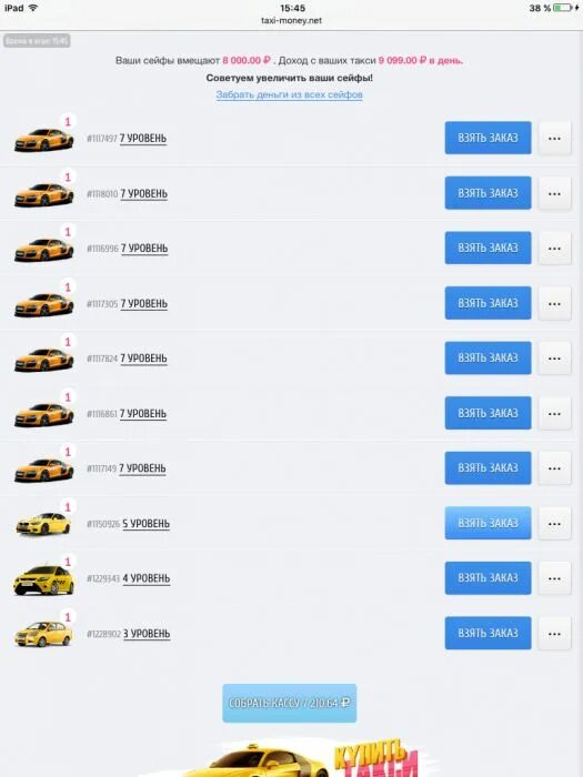 Аккаунт такси. Уровни такси. Рейтинг таксиста. Автомобили для такси мани. Купить аккаунт такси