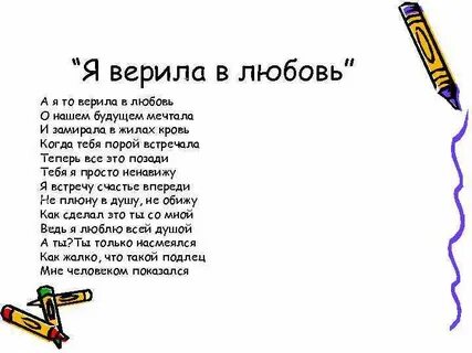 Андрюша текст