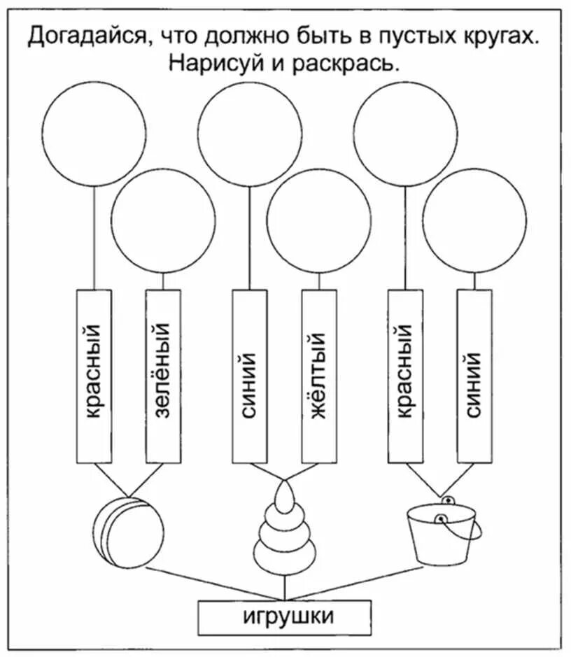 Рабочие листы грамота. Задания для дошкольников. Задания по информатике для дошкольников. Задания для детей по грамоте. Занимательные задания по грамоте.